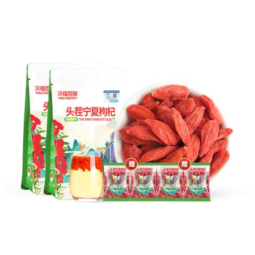 沃福百瑞枸杞干果无农残10g*22袋加送40g试吃 商品图1
