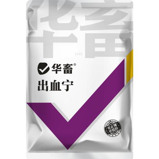 华畜水产用出血宁草鱼鲫鱼鮰鱼虾蟹 出血 败血通用 商品图7