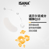 【单拍链接】德国ISANA 辅酶Q10眼膜贴6对 新版 商品缩略图2