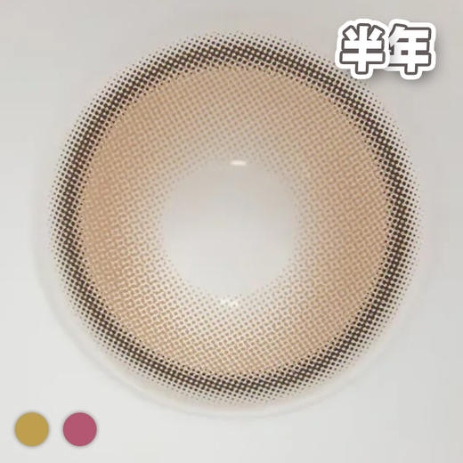 #Curly201 泰式树莓 棕/粉 14.2mm【1片装】进口-舒适推荐 / 半年抛 商品图1