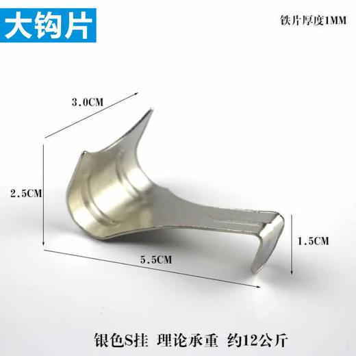 大钩片 商品图0