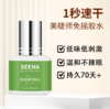 SEEHA美睫师免摇速干胶水5ml 商品缩略图0