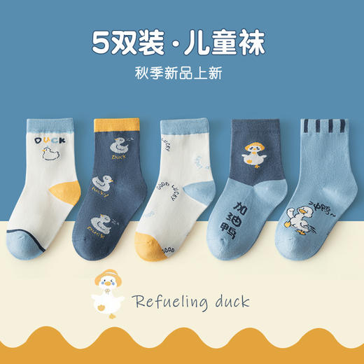 【5双装儿童袜子男童】春秋棉袜 男宝宝秋冬吸汗中筒袜 卡通舒适男女孩棉袜  商品图6