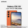 三星（SAMSUNG）Galaxy C55 5G手机 前后5000万像素 拍照手机 Super AMOLED+柔性大屏 商品缩略图2