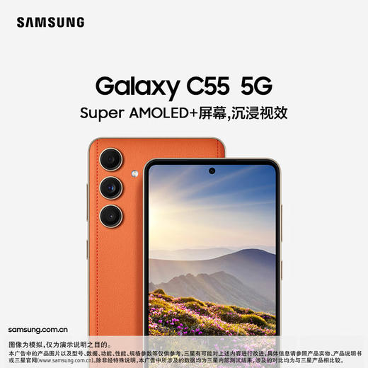 三星（SAMSUNG）Galaxy C55 5G手机 前后5000万像素 拍照手机 Super AMOLED+柔性大屏 商品图2