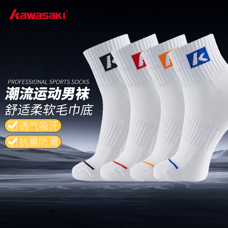 川崎 羽毛球袜训练袜亲肤吸汗透气防滑精梳棉 24-26cm K1F00-B6339