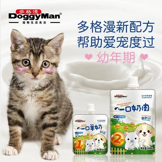 多格漫一口奶全价宠物食品 商品图1