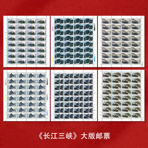 《长江三峡》特种邮票   1994-18 商品图3