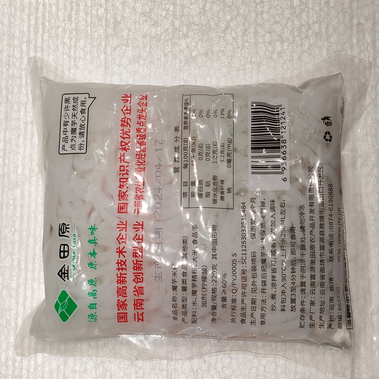 魔芋米线  魔芋面条