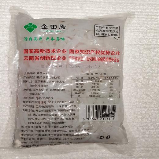 魔芋米线  魔芋面条 商品图0