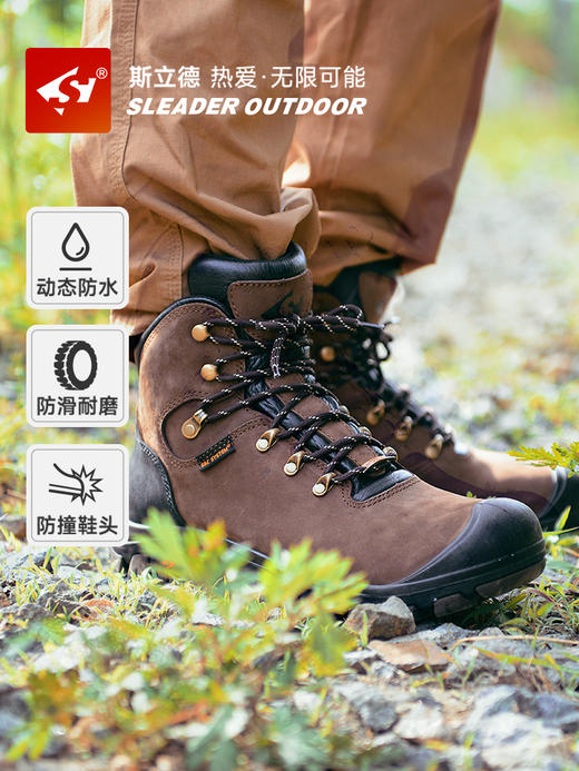 SLEADER（斯立德）登山鞋男户外运动旅行爬山鞋履防滑防水耐磨牛皮徒步女高靴 初心 商品图0
