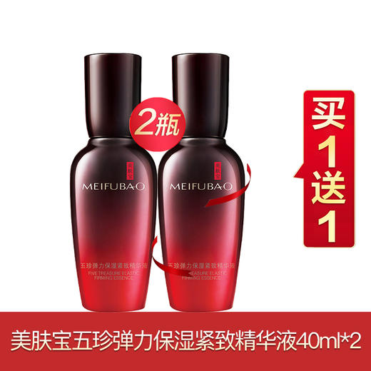 美肤宝五珍弹力保湿紧买一送一 商品图4