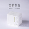 2025 趣品 | 茉莉花茶 28g 花茶袋泡茶 商品缩略图8