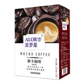 【跨境】ALOR亚罗星摩卡咖啡盒装 25克*20条 浓厚绵长 醇香细腻