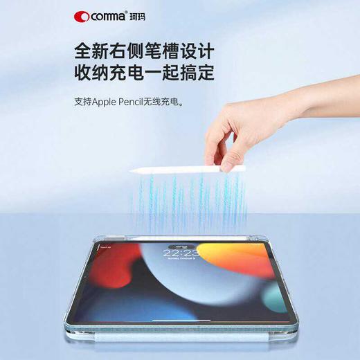 comma iPad保护壳 乐彩系列 适用iPad Air（M2 ）/iPad Pro（M4） 商品图5