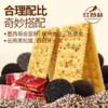 红谷林苏打饼干 黑麦海盐/奇亚籽三色藜麦/黑全麦黑芝麻/黑松露火腿 解馋零食营养休闲食品 208g/袋 商品缩略图10