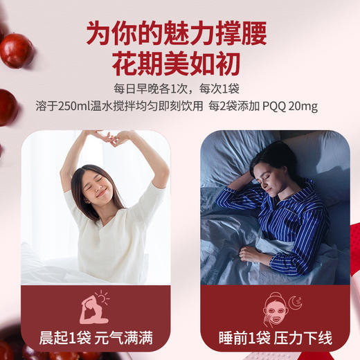 ⁶赛立复【巢倍欣】 红球藻+PQQ+叶酸+亚麻籽+肌醇+洋甘菊 30袋/盒 建议一天1-2包  SS06-QTT-SLF 商品图5