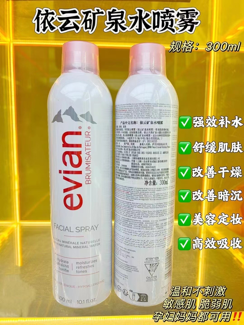Evian依云天然矿泉水喷雾化妆水补水定妆水保湿爽肤 300ml 26年6月（盖子破损）