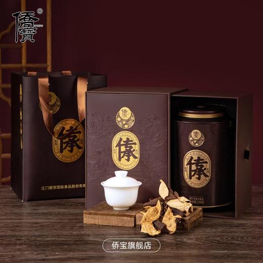 侨宝 传承5年新会陈皮茶120克礼盒装 商品图4