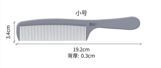 雅正专业美发工具太空灰梳子薄款剪发梳工具 商品图1