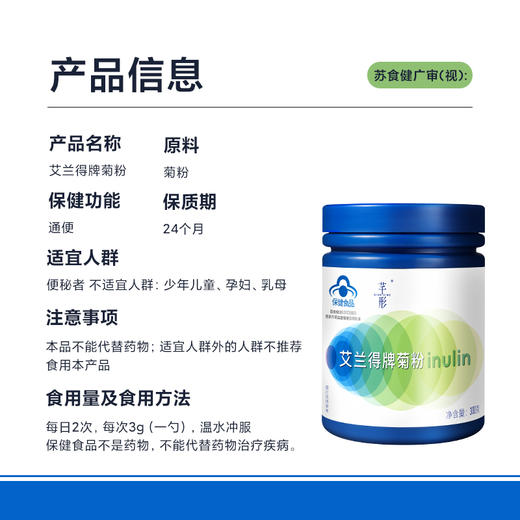 芊形通便菊粉 益生元可溶性膳食纤维粉300克/桶 菊苣提取 商品图2