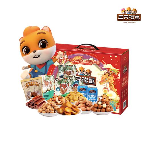 三只松鼠三只松鼠定制坚果零食礼盒送礼礼品fx 三只松鼠星钻坚果礼 坚果礼盒198型 商品图1