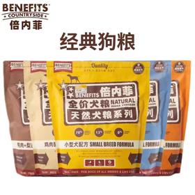 倍内菲狗粮 经典系列（48小时内发货，着急勿拍）