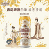 新品 青岛啤酒（TsingTao）桂花白啤酒9度桂香诗韵古法精酿 500mL 12罐 整箱装 商品缩略图2