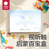 Babycare 新生儿童趣安抚礼盒-8件套 BC2312533 商品缩略图1