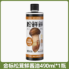 松鲜鲜金标松茸一品鲜 松茸鲜酱油 商品缩略图2