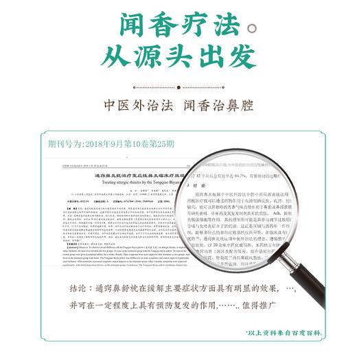 鼻舒中药枕头鼻塞枕成人儿童小儿腺样体防过敏鼻涕肥大鼻 商品图4
