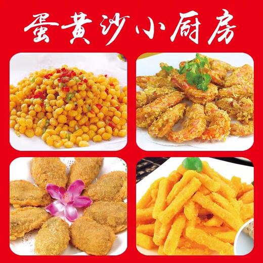2㎏鸿羽蛋黄沙【-4B】 商品图1