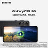 三星（SAMSUNG）Galaxy C55 5G手机 前后5000万像素 拍照手机 Super AMOLED+柔性大屏 商品缩略图3
