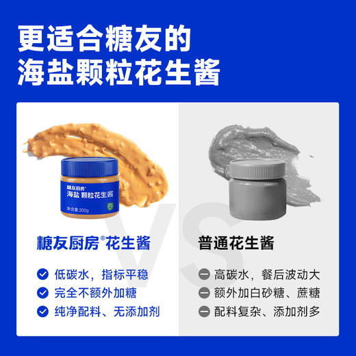 糖友饱饱海盐花生酱吐司面包伴侣200g/瓶 商品图1