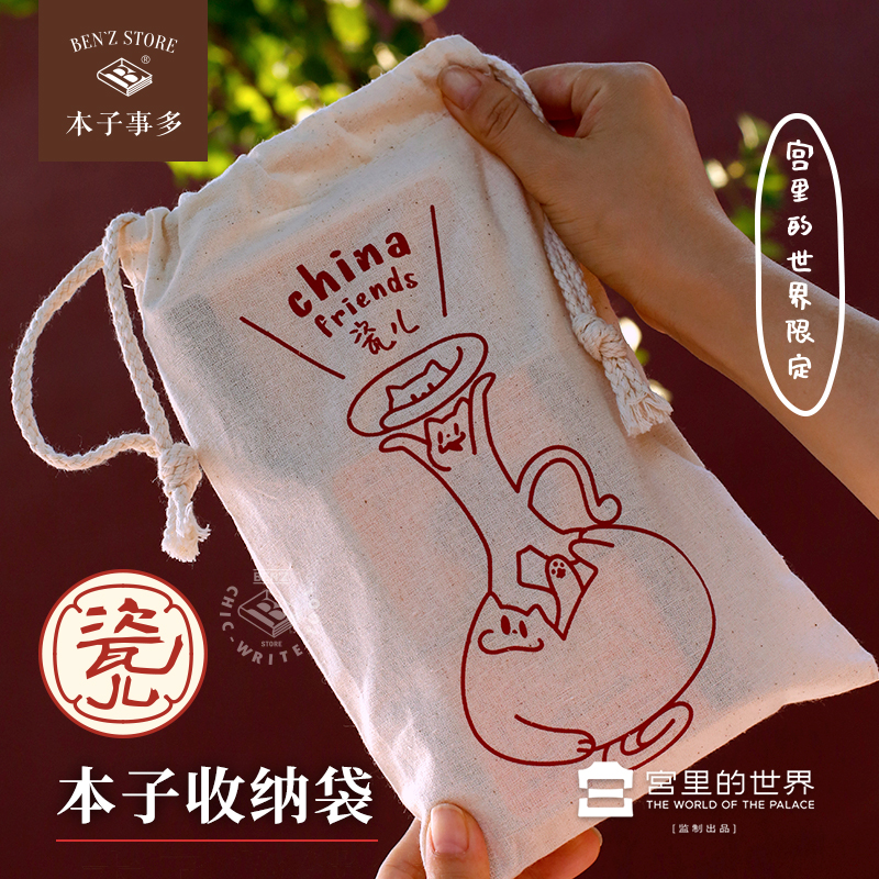 【宫里收纳袋】手帐本保护便携收纳袋