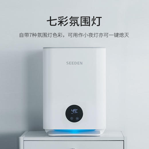【小家电】西点无雾加湿器XD-3000B HF 商品图1