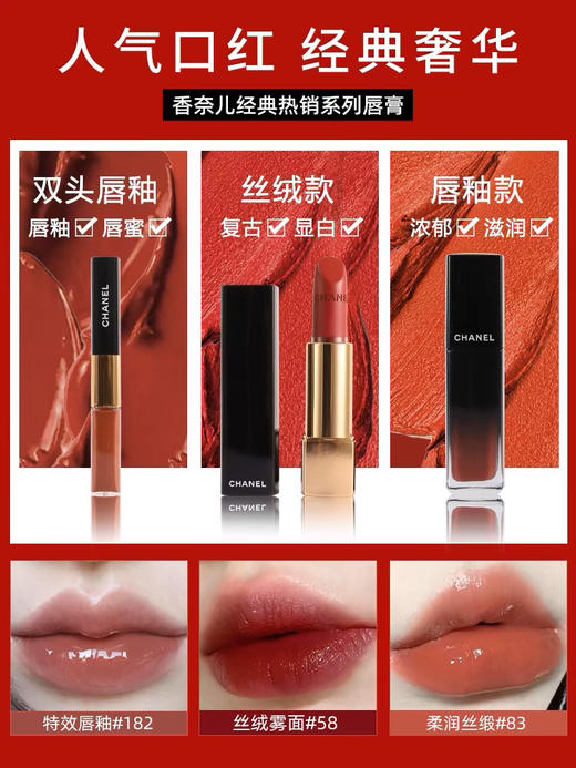 【海关保税直发】CHANEL 香奈儿魅力丝绒唇膏-哑光滋润口红黑管63#58#-会员5折 商品图3