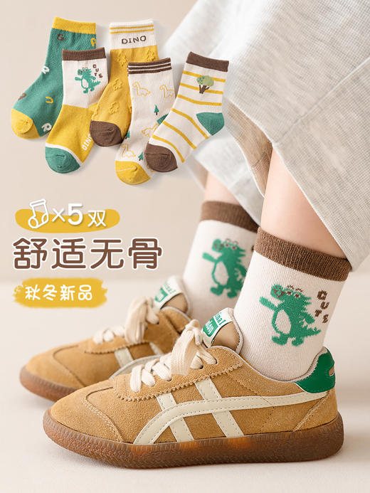 【超值19.9/5双！卡通图案，透气吸汗，运动防滑】儿童袜子秋冬新款 卡通中筒男童女童学生吸汗运动袜 中大童无骨童袜-QQ 商品图0