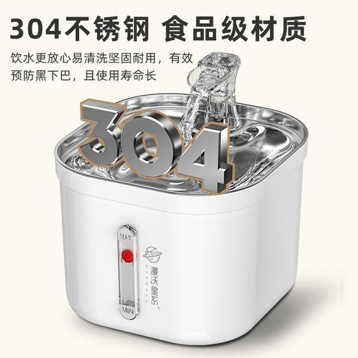 漫沃星系 宠物自动饮水机MC-Y101  304不锈钢盘活氧循环水 商品图3