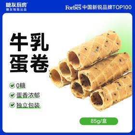 【糖友饱饱】糖友厨房牛乳蛋卷