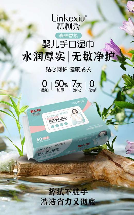 木木柯秀婴儿手口湿巾60片 商品图1