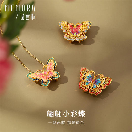 【套装一口价】彩蝶 一款两戴 黄色18k金蝴蝶吊坠精美工艺国潮风彩蝶挂坠礼物MEMORA诗普琳KPE01901（线上专供） 商品图1