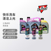 Dr.Active 炫动博士 Magic魔粉洗车液多彩洗车液 强力去污泡沫绵密减少水渍 多用途洗车液 商品缩略图0