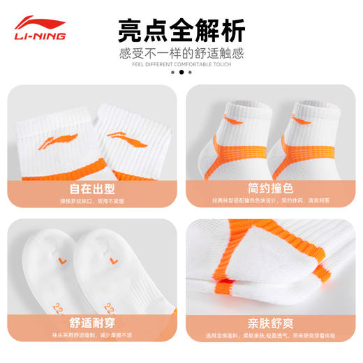 李宁 女款 运动袜 AWSS389 商品图2