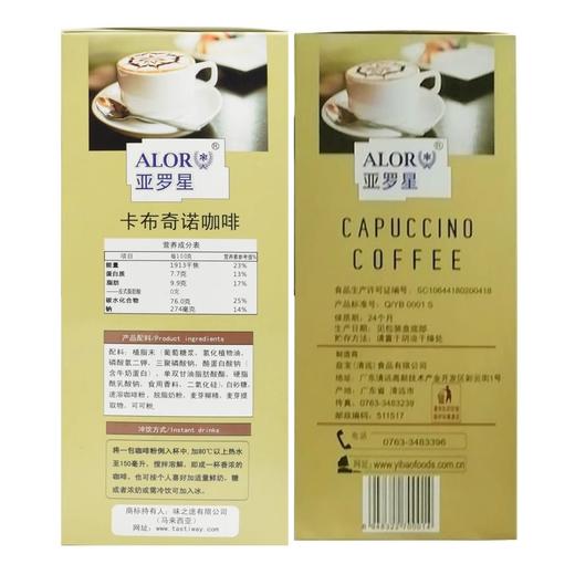 【跨境】ALOR亚罗星卡布奇诺咖啡盒装 25克*20条 浓厚绵长 醇香细腻 商品图1