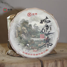中粮-中茶 2024年南糯山姑娘寨生茶普洱茶云南普洱茶357克 /云南干仓直发