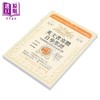 【中商原版】英文书写体自学指南 港台艺术原版 迈克索尔 戴博拉索尔 漫游者文化出版 商品缩略图2
