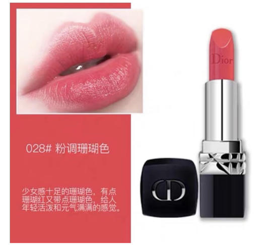【海关保税直发】💄Dior迪奥黑管哑光锁色口红999/200/518/558/300/720/228/028-会员5折 商品图9