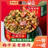 美缀美梅干菜老腊肉80g 商品缩略图0