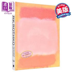 【中商原版】Mark Rothko Paintings On Paper 进口艺术 马克 罗斯科：纸上绘画 Yale出版 